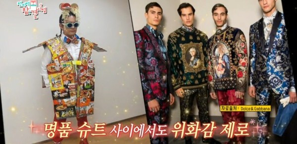 把石臼穿在身上!韩国乐团造型师登综艺节目吓歪网友