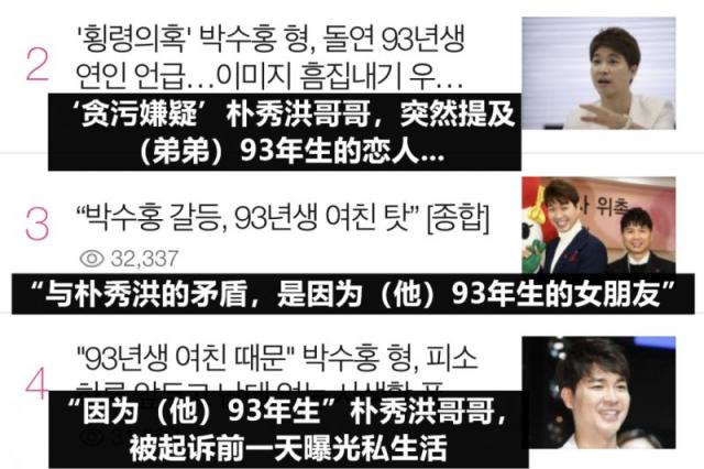朴秀洪和亲哥闹上法庭 矛盾源头只因为女人