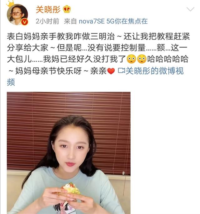 关晓彤公开蔬菜三明治教程 原来这么更有食欲好吃
