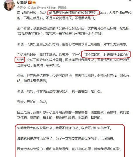 伊能静儿子出柜了吗 伊能静默认儿子出柜