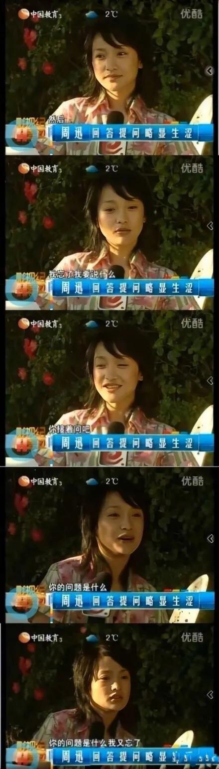 黄磊叫周迅妞妞 迅哥好真实一女的