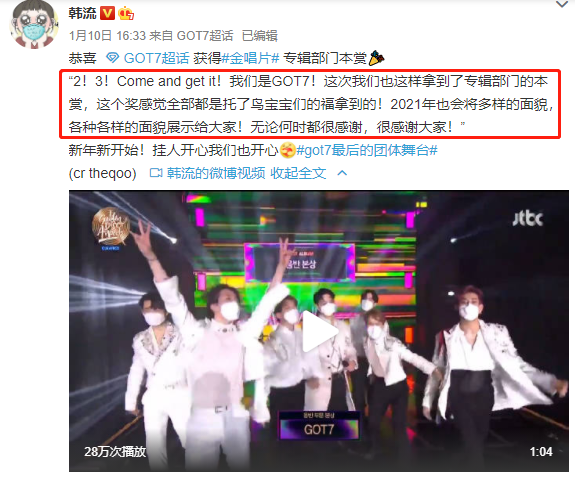 GOT7和JYP公司彻底解约了 GOT7团魂不灭解约不解散