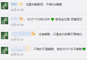 GOT7和JYP公司彻底解约了 GOT7团魂不灭解约不解散