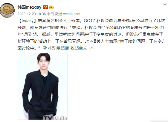 GOT7和JYP公司彻底解约了 GOT7团魂不灭解约不解散
