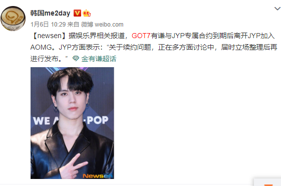 GOT7和JYP公司彻底解约了 GOT7团魂不灭解约不解散