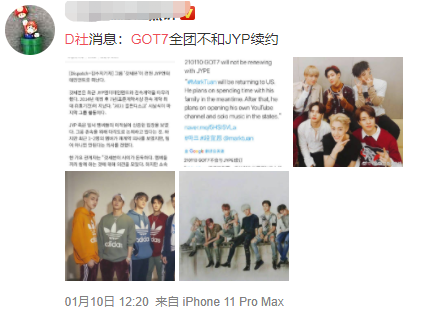GOT7和JYP公司彻底解约了 GOT7团魂不灭解约不解散