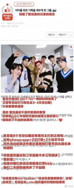 GOT7和JYP公司彻底解约了 GOT7团魂不灭解约不解散