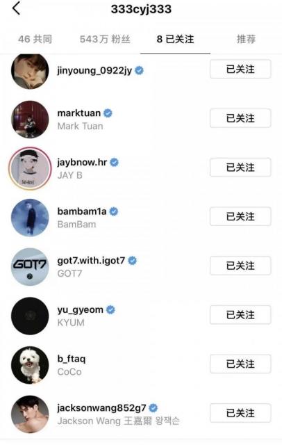 GOT7和JYP公司彻底解约了 GOT7团魂不灭解约不解散