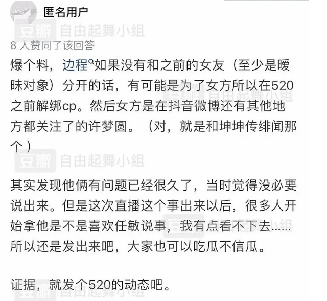 许梦圆演过什么电视剧 悄悄串起小半个爱豆圈