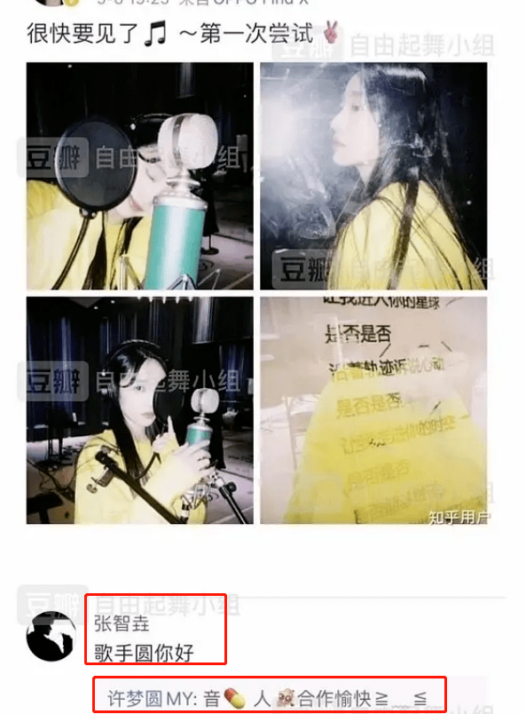 许梦圆演过什么电视剧 悄悄串起小半个爱豆圈