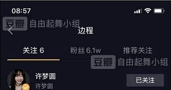 许梦圆演过什么电视剧 悄悄串起小半个爱豆圈