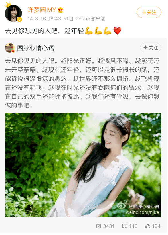 许梦圆演过什么电视剧 悄悄串起小半个爱豆圈