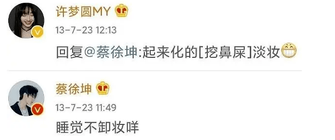 许梦圆演过什么电视剧 悄悄串起小半个爱豆圈
