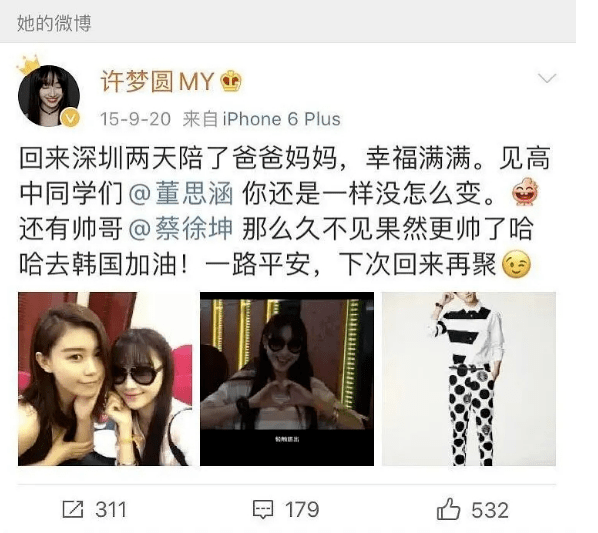 许梦圆演过什么电视剧 悄悄串起小半个爱豆圈