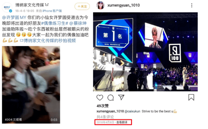许梦圆演过什么电视剧 悄悄串起小半个爱豆圈