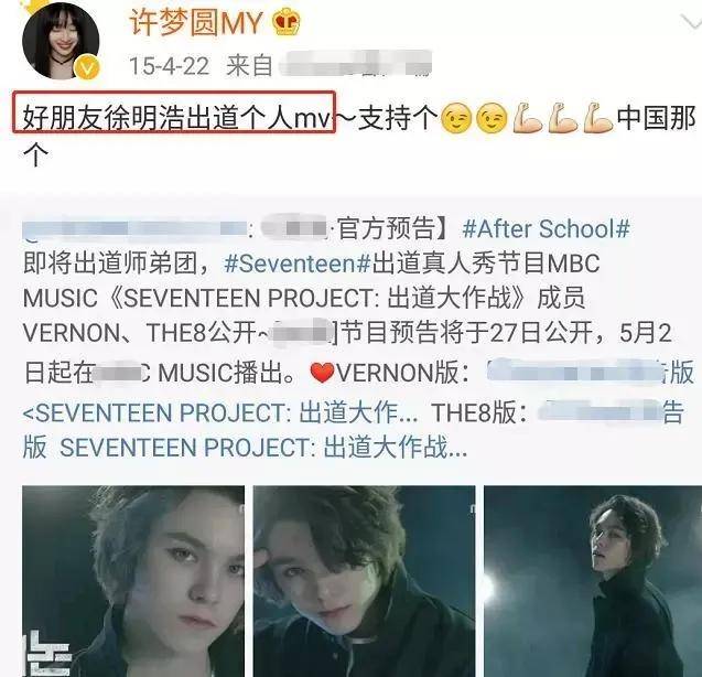 许梦圆演过什么电视剧 悄悄串起小半个爱豆圈