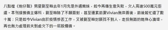 刘至翰出轨拒还百万债务 女方被曝超负荷路边晕倒