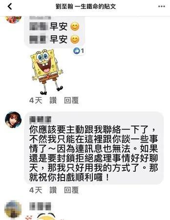 刘至翰出轨拒还百万债务 女方被曝超负荷路边晕倒