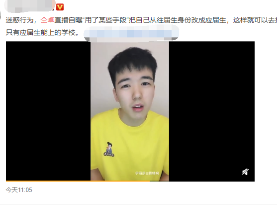 快本预告删除仝卓是什么原因 为啥上热搜的是翟天临