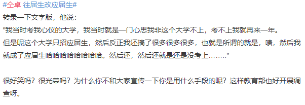 快本预告删除仝卓是什么原因 为啥上热搜的是翟天临