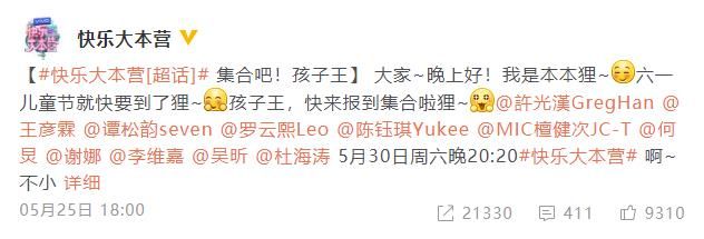快本预告删除仝卓是什么原因 为啥上热搜的是翟天临