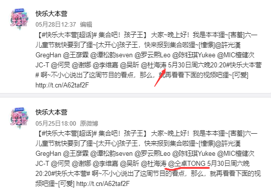 快本预告删除仝卓是什么原因 为啥上热搜的是翟天临