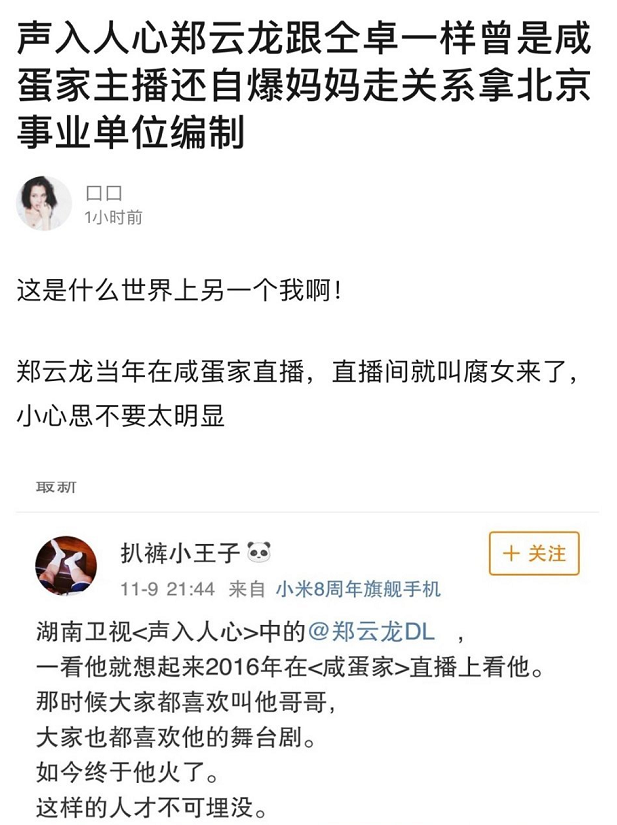 快本预告删除仝卓是什么原因 为啥上热搜的是翟天临