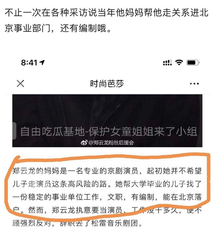 快本预告删除仝卓是什么原因 为啥上热搜的是翟天临