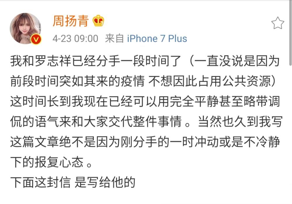 郑爽评论周扬青很有深意 吃瓜你我他唯独我被抓溜了