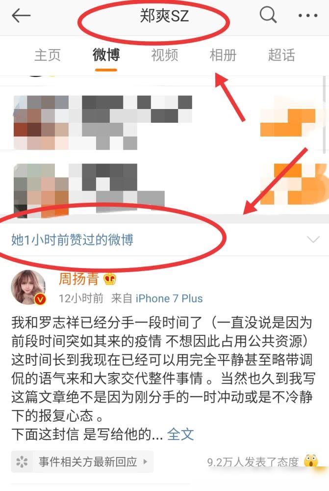 郑爽评论周扬青很有深意 吃瓜你我他唯独我被抓溜了
