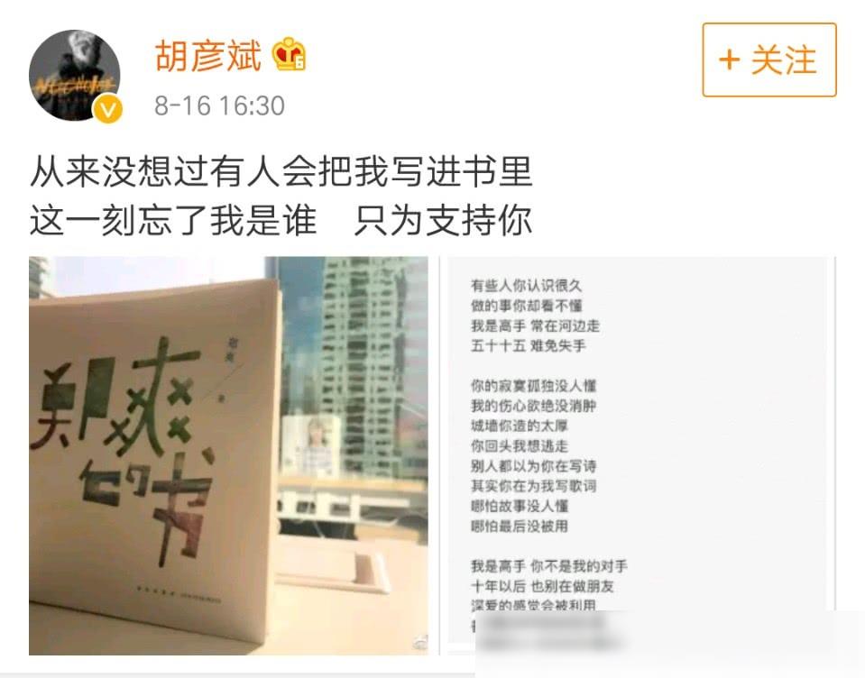 郑爽评论周扬青很有深意 吃瓜你我他唯独我被抓溜了