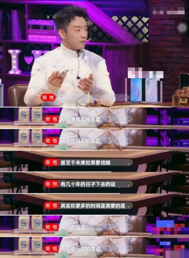 郑恺苗苗结婚引爆全网 为啥baby的评论成亮点