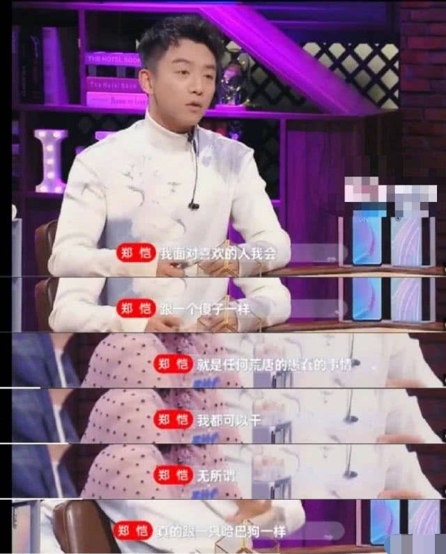郑恺苗苗结婚引爆全网 为啥baby的评论成亮点