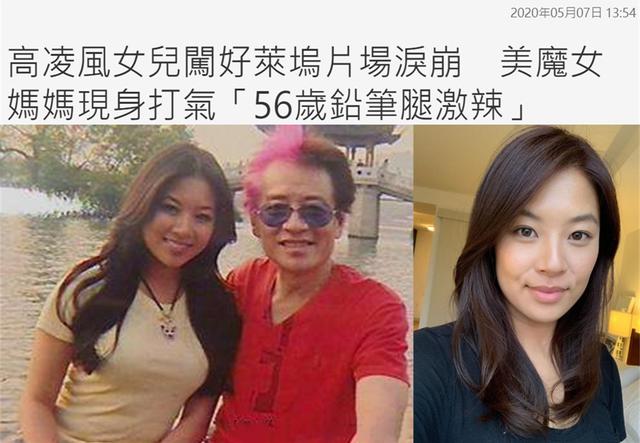 高凌风女儿闯荡好莱坞什么样子 获56岁辣妈探班母女如姐妹花