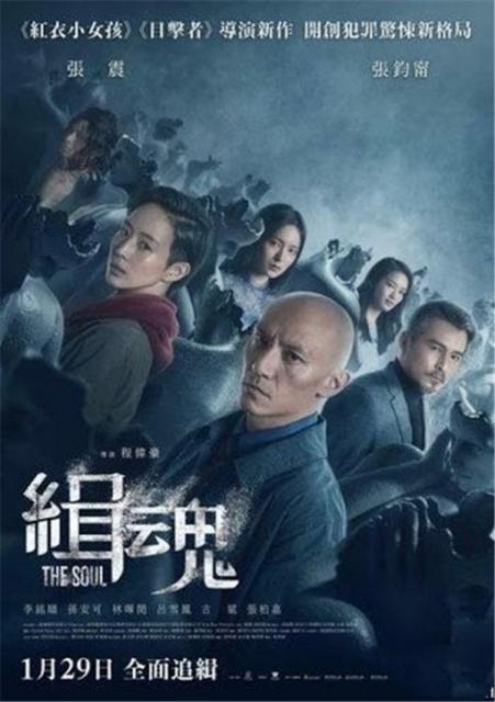 缉魂观后感和剧情分析 最后的魂是人是鬼