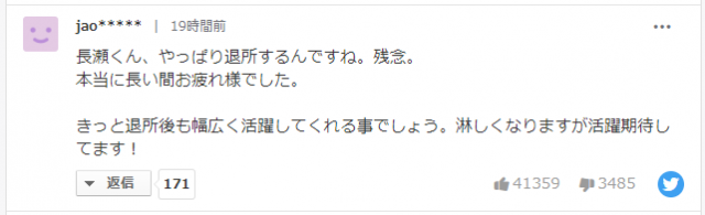 长濑智退出杰尼斯事务原因引猜疑 退社获他们支持今后何去何从