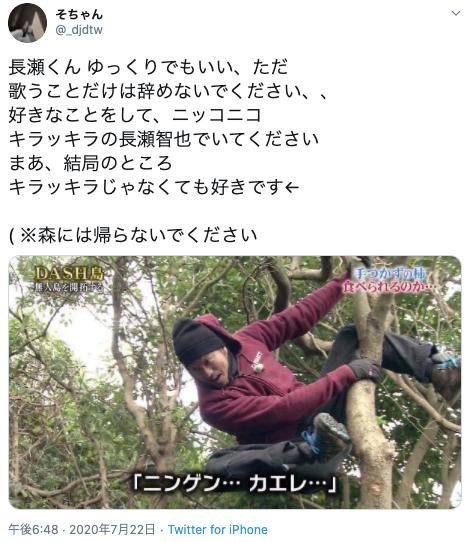 长濑智退出杰尼斯事务原因引猜疑 退社获他们支持今后何去何从