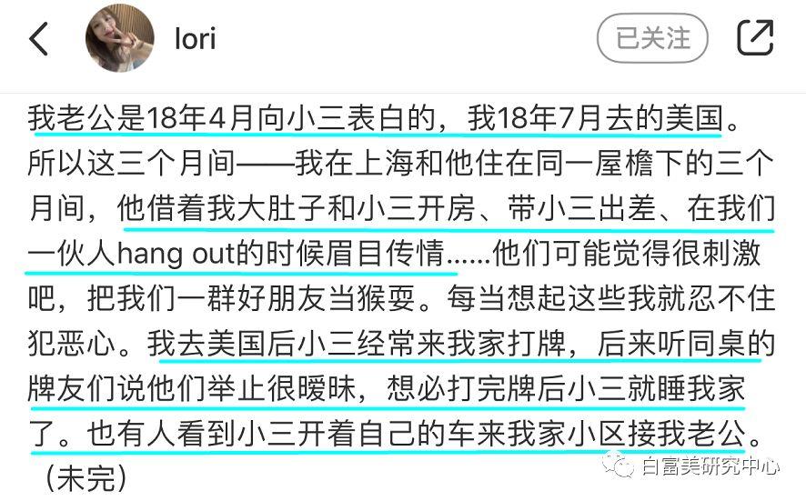 白富美全年包养老公,闺蜜竟然孕期出轨她老公,这是2019年最垃圾小三