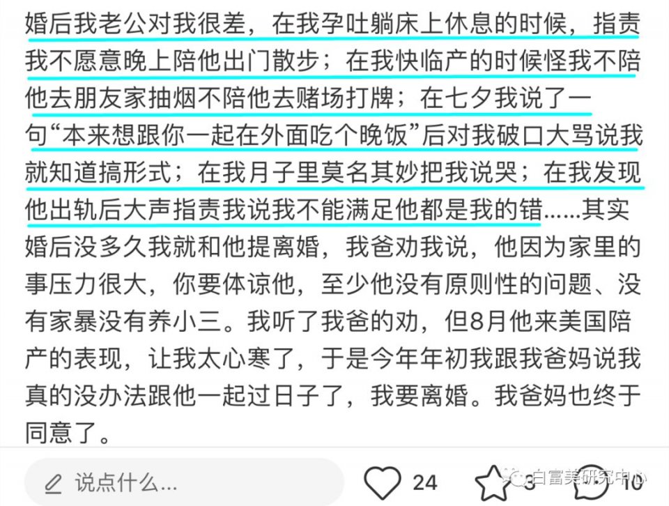白富美全年包养老公,闺蜜竟然孕期出轨她老公,这是2019年最垃圾小三