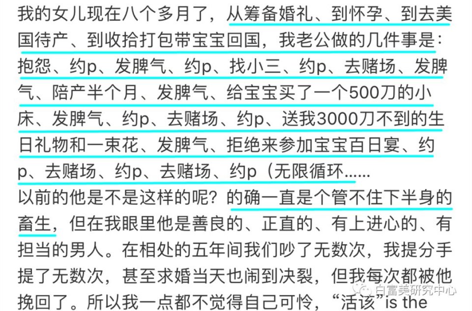 白富美全年包养老公,闺蜜竟然孕期出轨她老公,这是2019年最垃圾小三