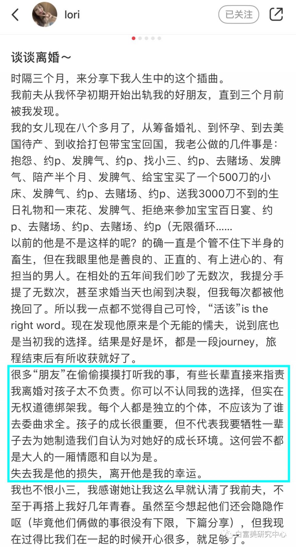 白富美全年包养老公,闺蜜竟然孕期出轨她老公,这是2019年最垃圾小三
