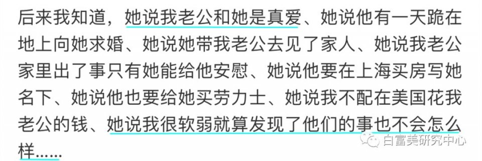 白富美全年包养老公,闺蜜竟然孕期出轨她老公,这是2019年最垃圾小三