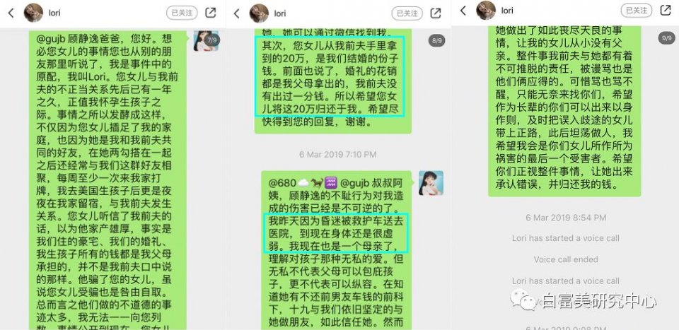 白富美全年包养老公,闺蜜竟然孕期出轨她老公,这是2019年最垃圾小三