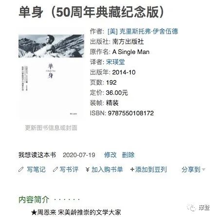 人间失格太宰治自杀引热议 电影里的他们为何决定去死