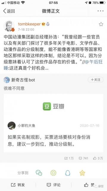 人间失格太宰治自杀引热议 电影里的他们为何决定去死