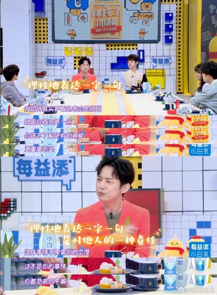 何炅郭敬明郑爽谈公开表态 敢于发声不该成为被抹黑的一点