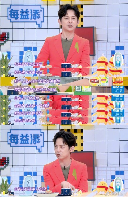 何炅郭敬明郑爽谈公开表态 敢于发声不该成为被抹黑的一点