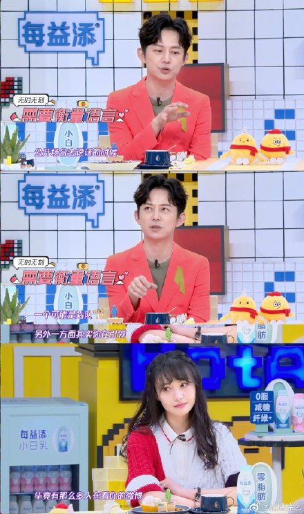 何炅郭敬明郑爽谈公开表态 敢于发声不该成为被抹黑的一点