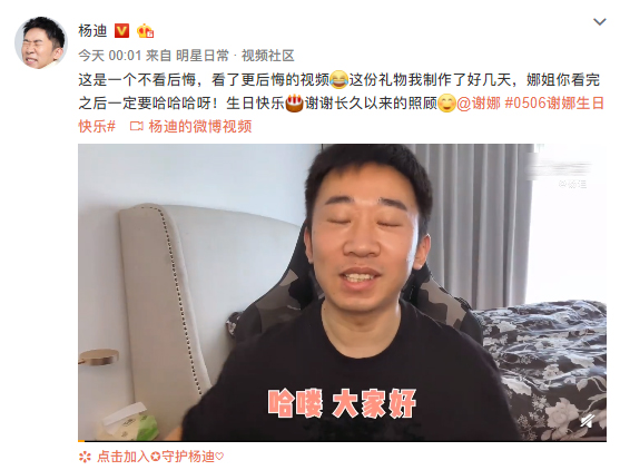 杨迪给谢娜拍生日祝福视频太厉害了 给谢娜庆生不惜得罪数位娱乐圈大咖