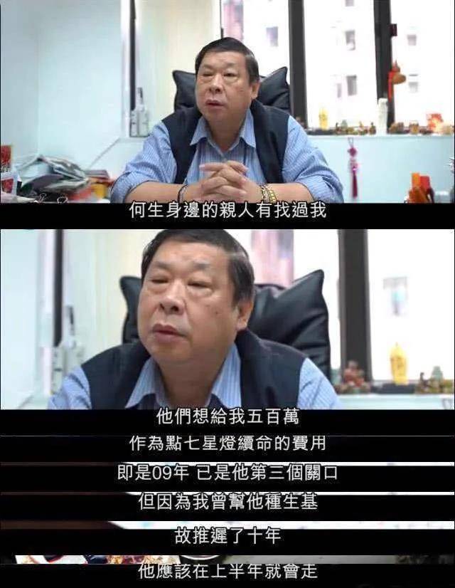 回顾何鸿燊的传奇人生 赌王的讣告藏着这么多瓜